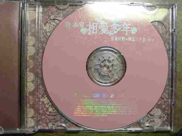 许志安-相爱多年·国语新歌+精选三十首_2CD[天凯引进版][WAV]