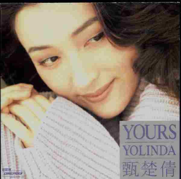 甄楚倩《1992YoursYolinda》[WAV整轨]