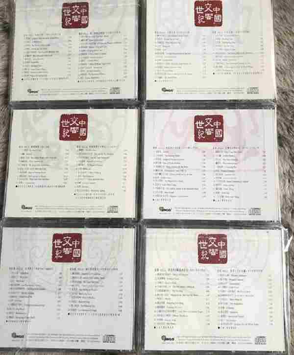 李泰祥《中国交响世纪(12CD)》金革唱片[WAV+CUE]