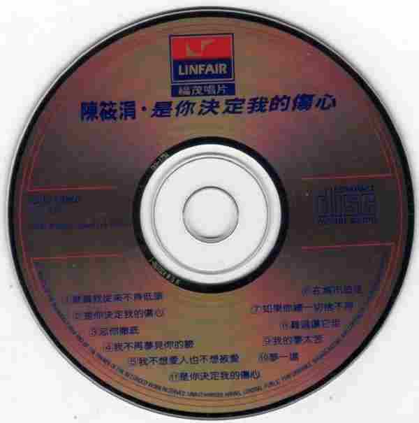 【经典唱片】陈筱涓《是你决定我的伤心》1991[FLAC+CUE/整轨]