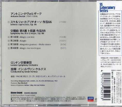 日本立体声SSHRS-058德沃夏克：第8交响曲克尔特斯2022单层SACDISO