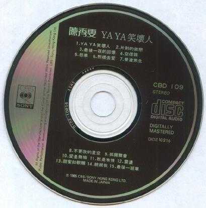 陈秀雯1985-YAYA笑坏人【CBS新力】【WAV+CUE】