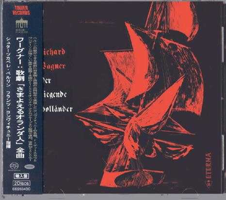 0302634BC瓦格纳：漂泊的荷兰人全曲康维茨尼2SACD