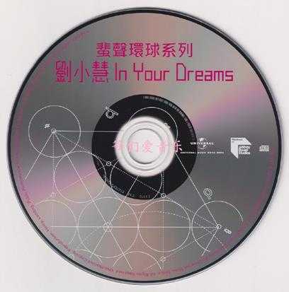 刘小慧-InYourDreams[蜚声环球限量版](日本压碟)2022[低速原抓WAV+CUE]