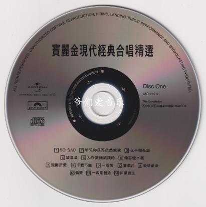 群星-宝丽金现代经典合唱精选2CD2022[低速原抓WAV+CUE]