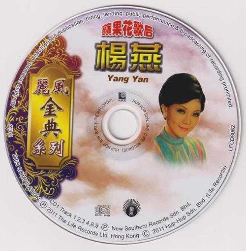 凤飞飞杨燕.2011-苹果歌后+帽子歌后（丽风金典系列）2CD【丽风】【WAV+CUE】