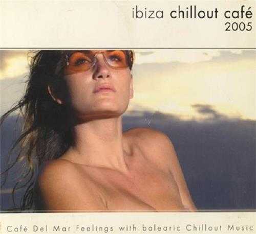 【伊比萨沙发(H)】VA-2005-IbizaChilloutCafe(FLAC)