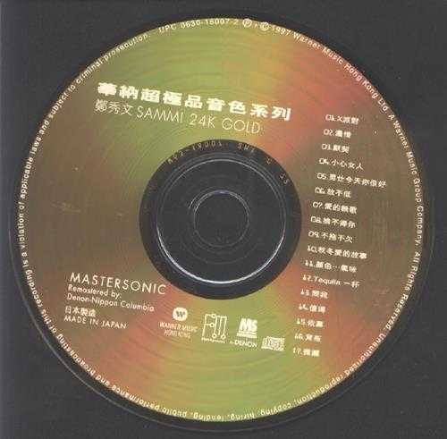 郑秀文-华纳超极品音色系列【华纳】2cd【WAV+CUE】