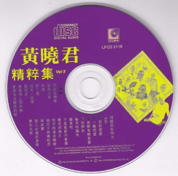 黄晓君《精粹集》5CDWAV+CUE