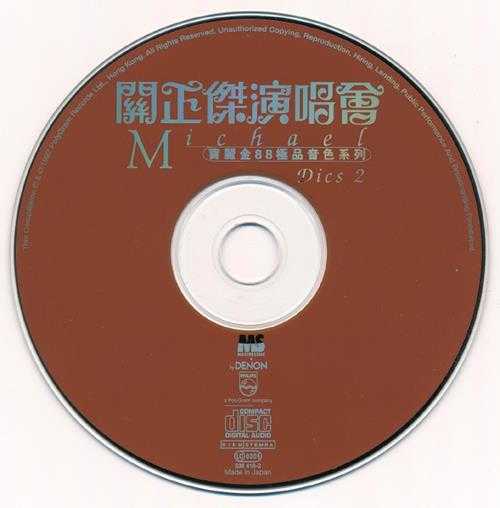 关正杰1997-‘82演唱会2CD（宝丽金88极品音色系列）[WAV+CUE]