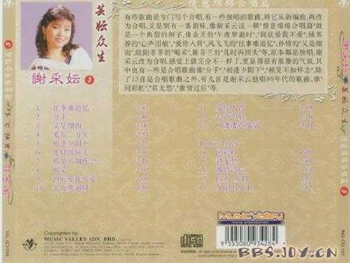 谢采妘《芸妘众生1--6》6CD【APE+CUE】