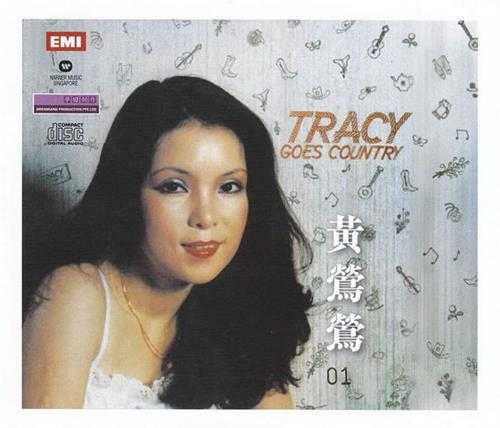 黄莺莺.1981.11-GoesCountry（英专）（2012年梦田复刻版）【EMI百代】【FLAC+CUE】