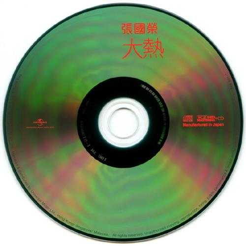 张国荣.2000-大热+UNTITLED（2012环球K2HD限量版）【环球】【WAV+CUE】