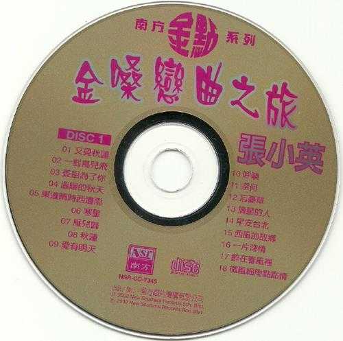 张小英2002-金嗓恋曲之旅2CD[马来西亚版][WAV+CUE]