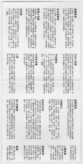 群星1990-中国老歌精粹VOL.1[T123-02银圈版][WAV+CUE]