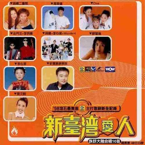 滚石群星.1998-‘98滚石最卖座主打歌刷新全纪录(3CD)【WAV+CUE】