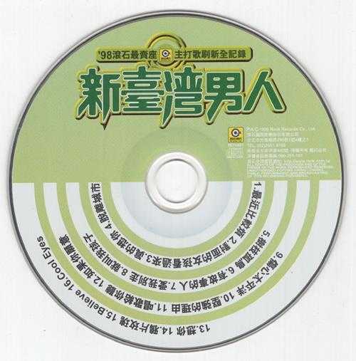 滚石群星.1998-‘98滚石最卖座主打歌刷新全纪录(3CD)【WAV+CUE】