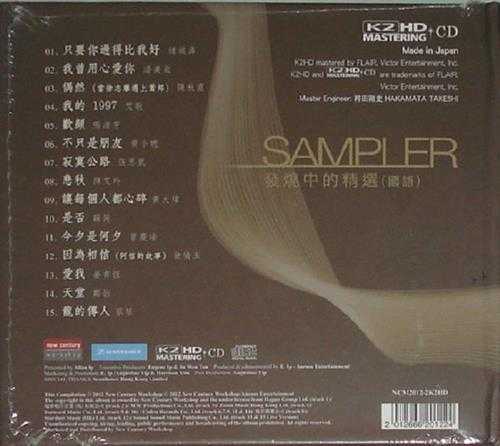 群星2012-Sampler发烧中的精选（国语）4辑[新世纪][WAV+CUE]