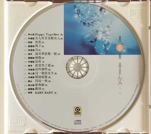 群星1997-《另1些情牵女人心》香港首版[WAV+CUE]