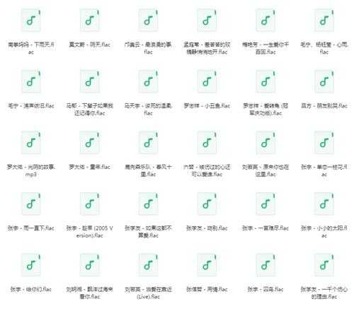 《Q音歌单：华语流行音乐8090KTV必点金曲380首》[FLAC/分轨][10GB]