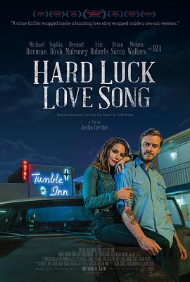 倒霉情歌 Hard Luck Love Song