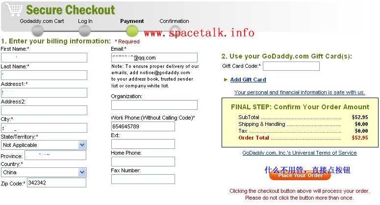 Godaddy 支付宝人民币支付购买空间的图解教程