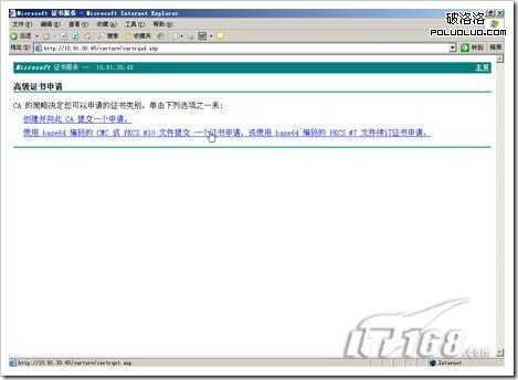 windows server 2003中IIS6.0 搭配https本地测试环境