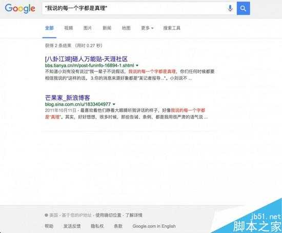 搜索引擎怎么用 15个提高Google搜索效率的技巧