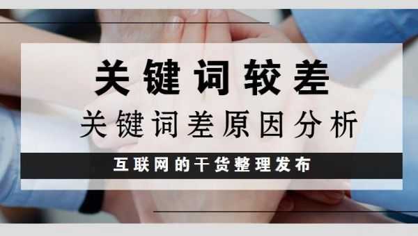 SEM推广怎么做都没有效果的简单分析和解决办法