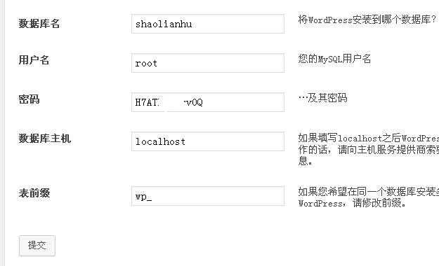 在阿里云ECS服务器上搭建WordPress的全过程解析