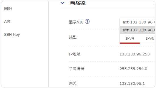 日本主机商Z.com的VPS支付宝购买及基本管理教程