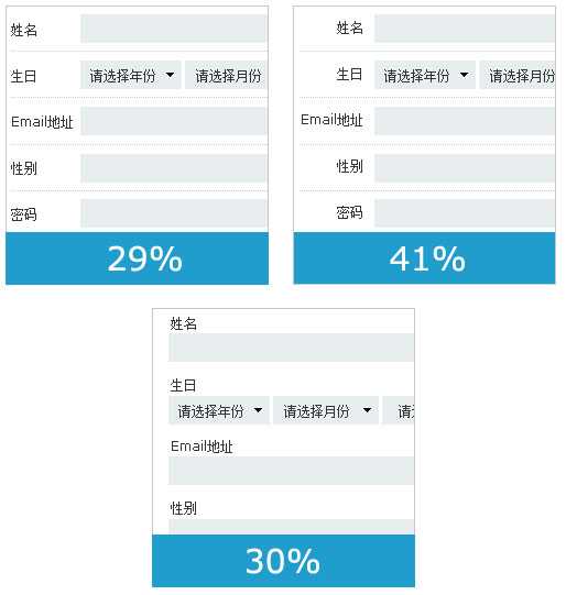 对于网站Web端表单的交互式设计思考