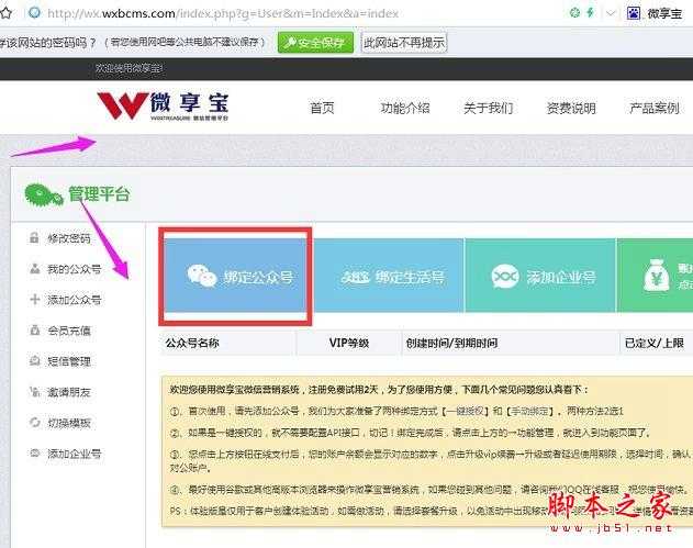 微信吸粉小游戏怎么制作？中秋节微信公众号吸粉小游戏制作教程