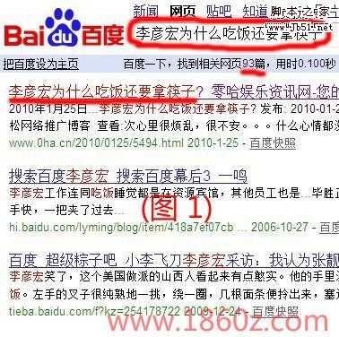 SEO 百度的中文分词匹配技术