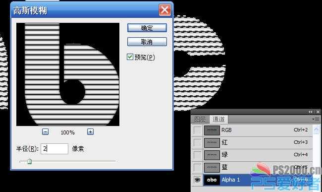 Photoshop 质感立体栅格文字制作方法