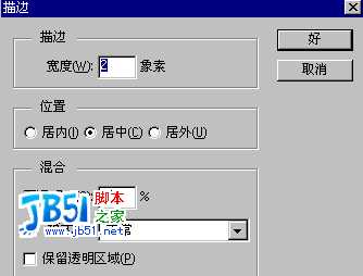 photoshop实例教程－如何制作发光字