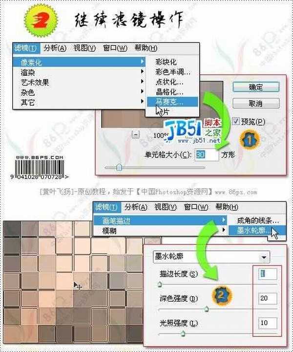 用Photoshop美化照片的技巧