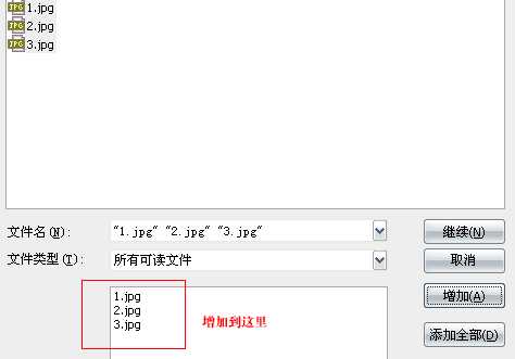 Fireworks教程:gif动画图片批量增加水印教程