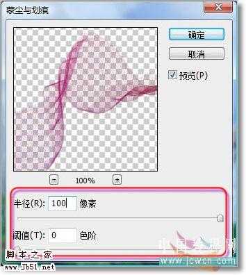 photoshop 利用画笔制作漂亮的丝绸效果