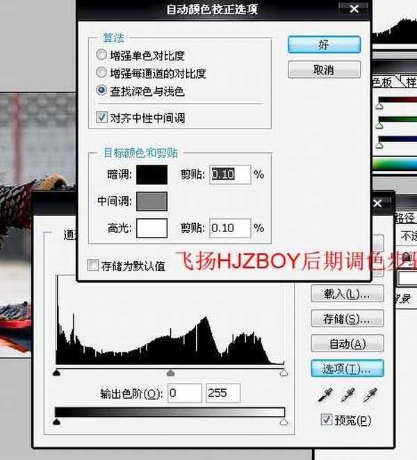 Photoshop 超酷的高清电影画面效果