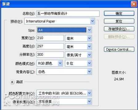 Photoshop CS3教程:五一劳动节快乐