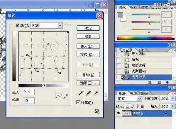 Photoshop 光滑的镀金字效果