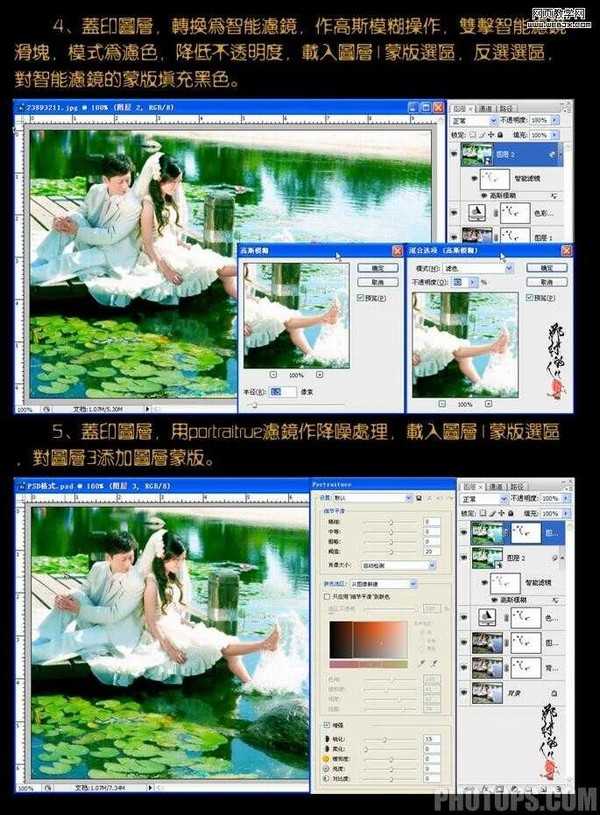 photoshop 婚纱照调色教程 夏日恋歌婚片效果