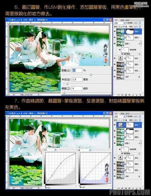 photoshop 婚纱照调色教程 夏日恋歌婚片效果