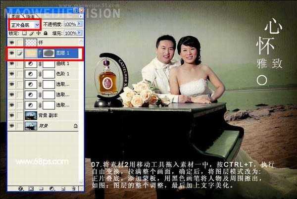 Photoshop 淡绿色的古典婚片处理方法