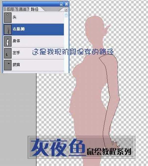 photoshop 鼠绘黑色的精灵美女