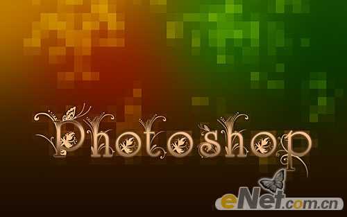 Photoshop 炫彩的花纹文字效果制作方法