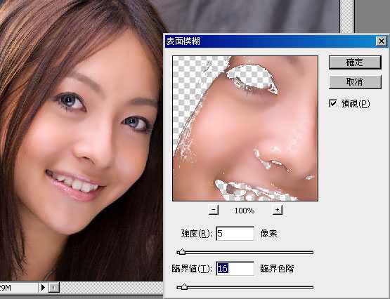 Photoshop 皮肤美化让蜡黄肌肤看起来光滑水嫩的方法