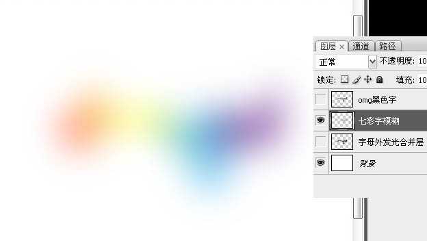 Photoshop 梦幻的彩色发光文字效果