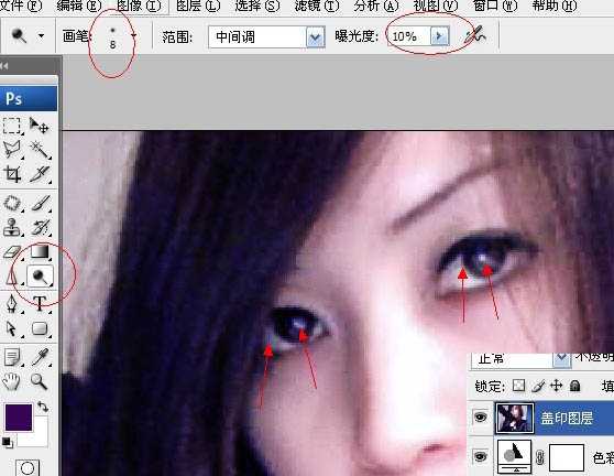 Photoshop 模糊的人物转为漂亮的紫色仿手绘效果